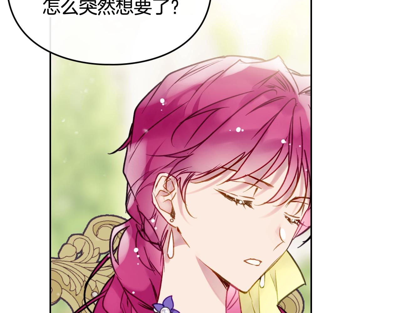 恋爱手游的男主都很危险漫画,第10话 父爱如山2图