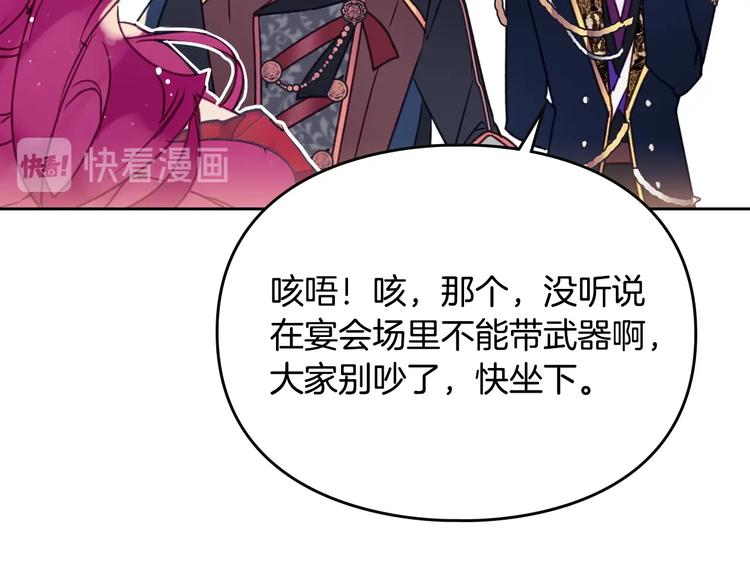 恋爱手游的男主都很危险漫画,第57话 终于见面了2图