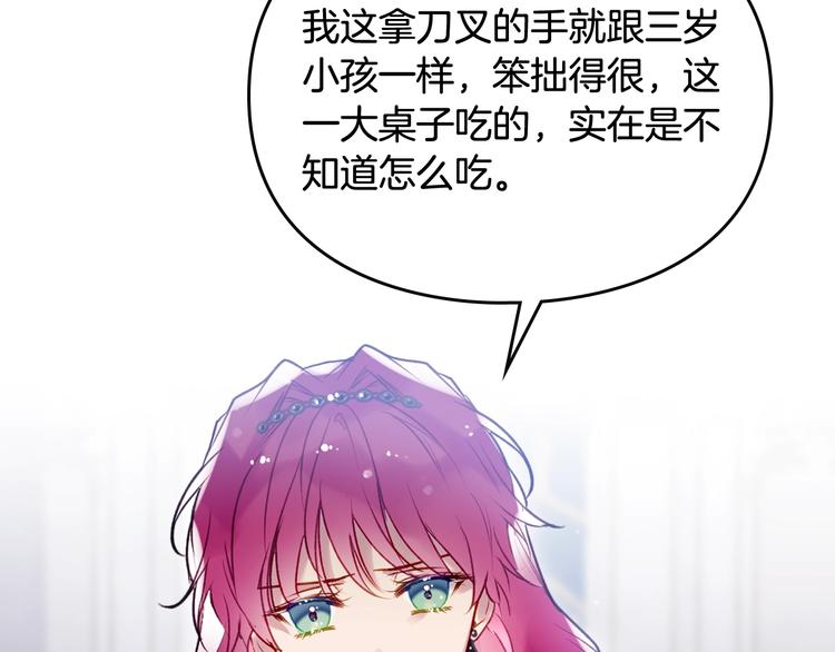 恋爱手游的男主都很危险漫画,第41话 乞丐也有自尊1图