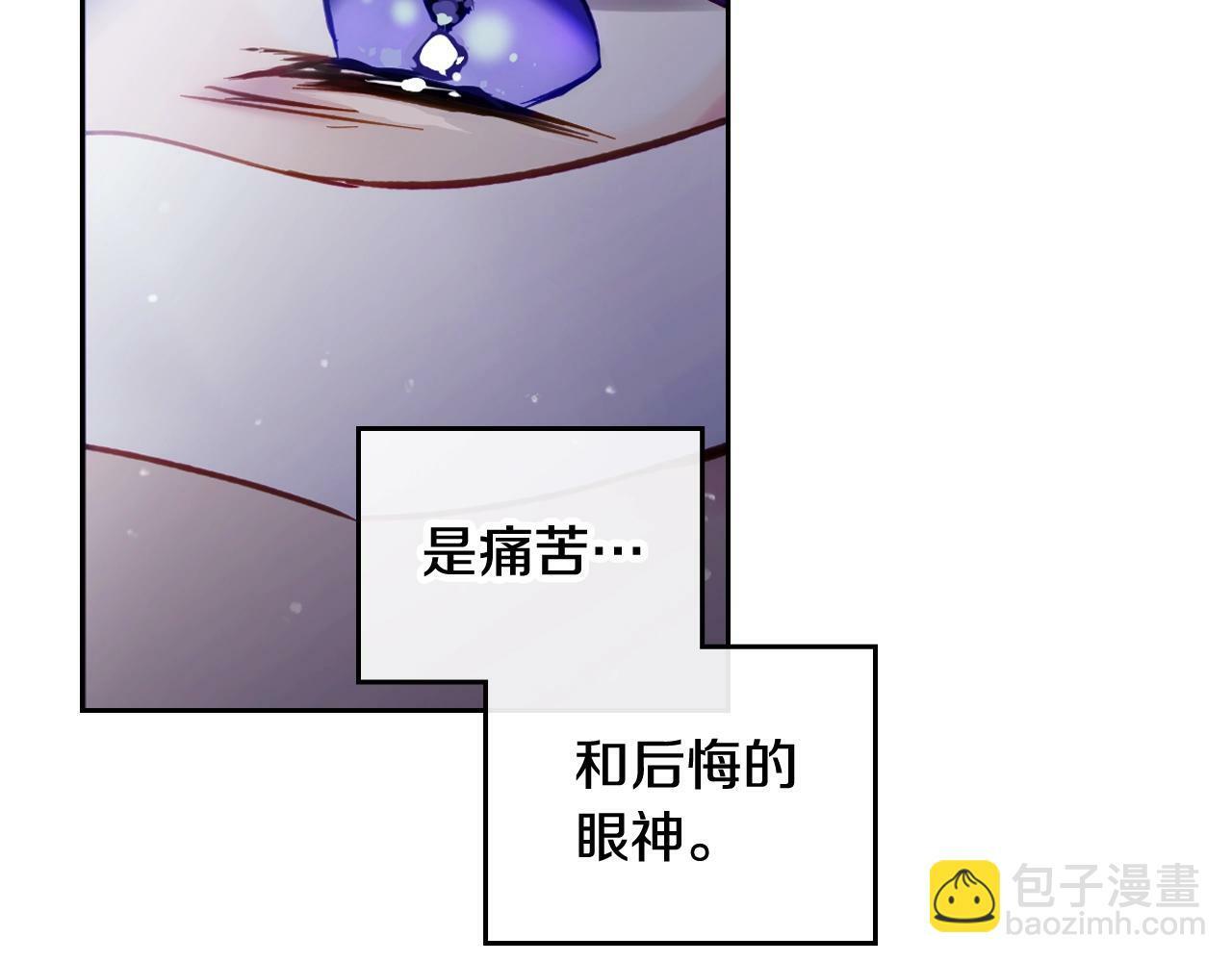 恋爱手游的男主都很危险漫画,第三季完结篇 未来太子妃2图