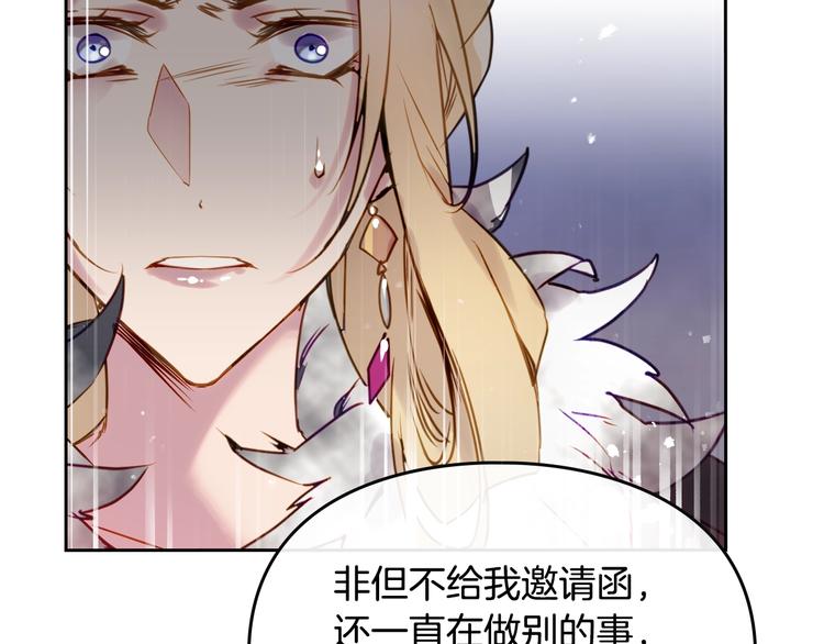 恋爱手游的男主都很危险漫画,第14话 死一次试试2图