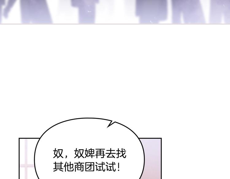 恋爱手游的男主都很危险漫画,第31话 想做我的心腹？1图