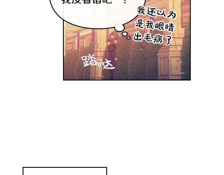 男性向恋爱手游漫画,第53话 主人，向前看2图