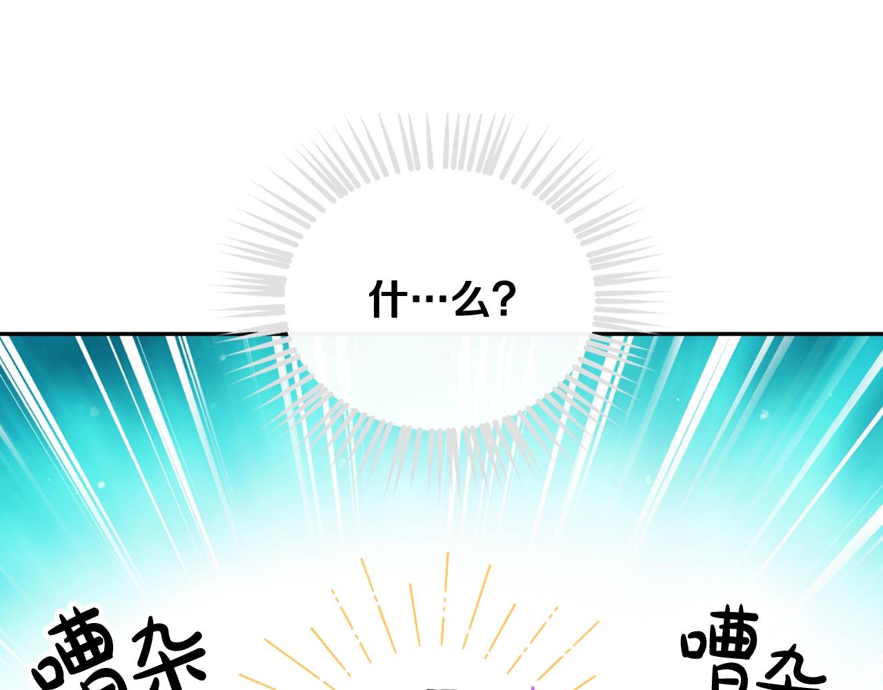 恋爱手游的男主都很危险漫画,第5话 精彩的排名2图