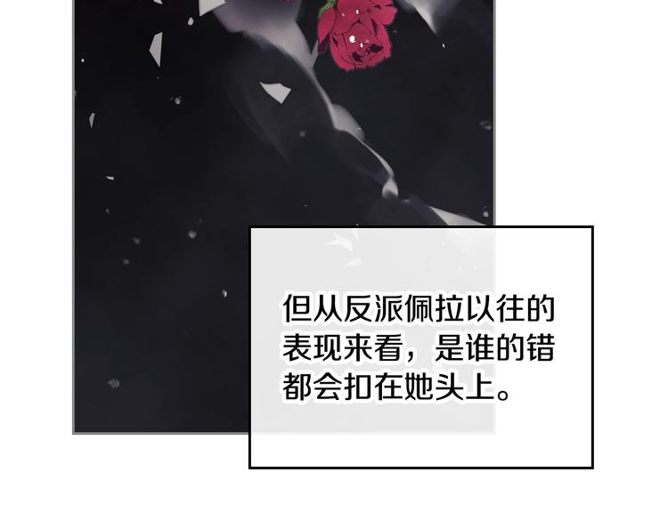 恋爱手游的男主都很危险漫画,第7话 该认怂就认怂2图
