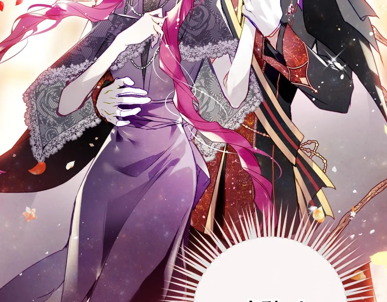 恋爱手游的男主都很危险漫画,第130话 殿下，请放手2图