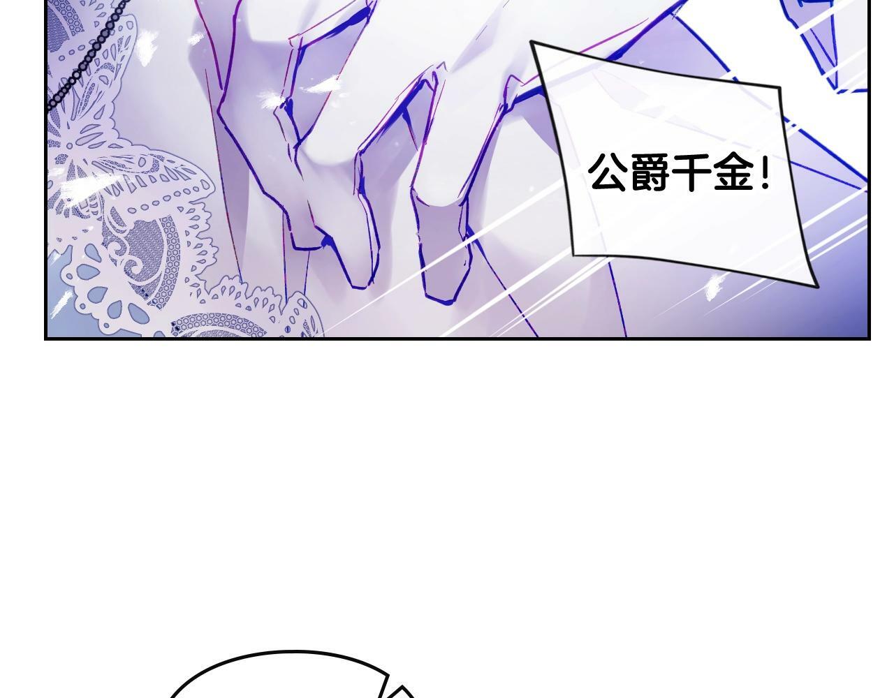 恋爱手游的男主都很危险漫画,第36话 逃出生天2图