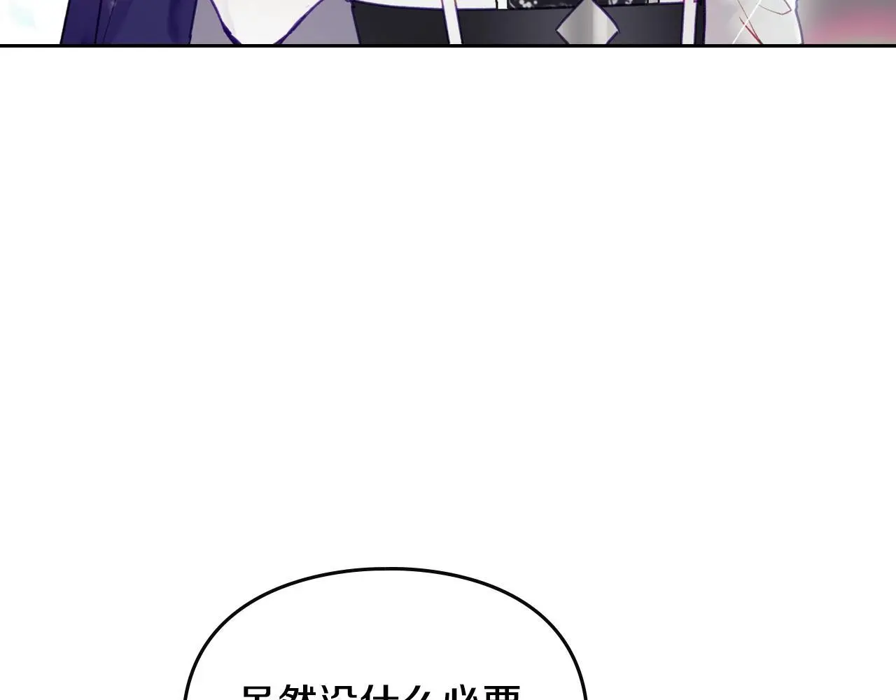 男性向恋爱手游漫画,第129话 火热的夜晚2图