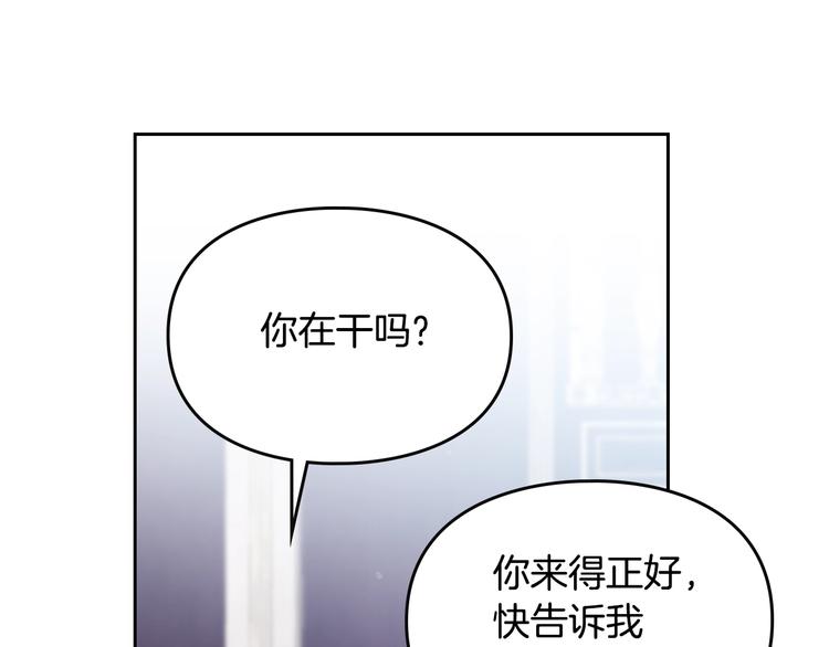 恋爱手游的男主都很危险漫画,第27话 任务失败1图