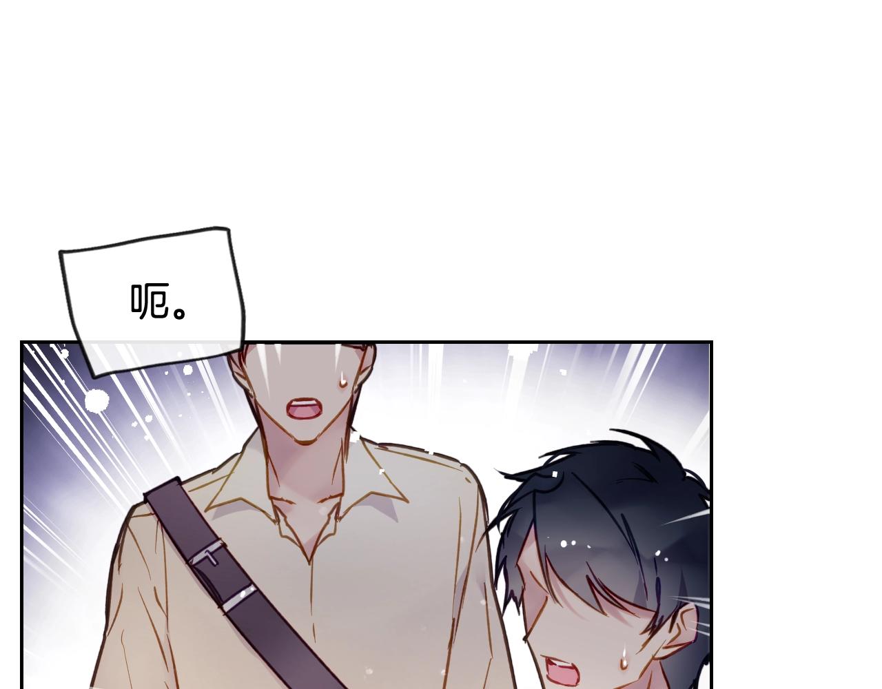 恋爱手游的男主都很危险漫画,第18话 哄小狗要用真心2图