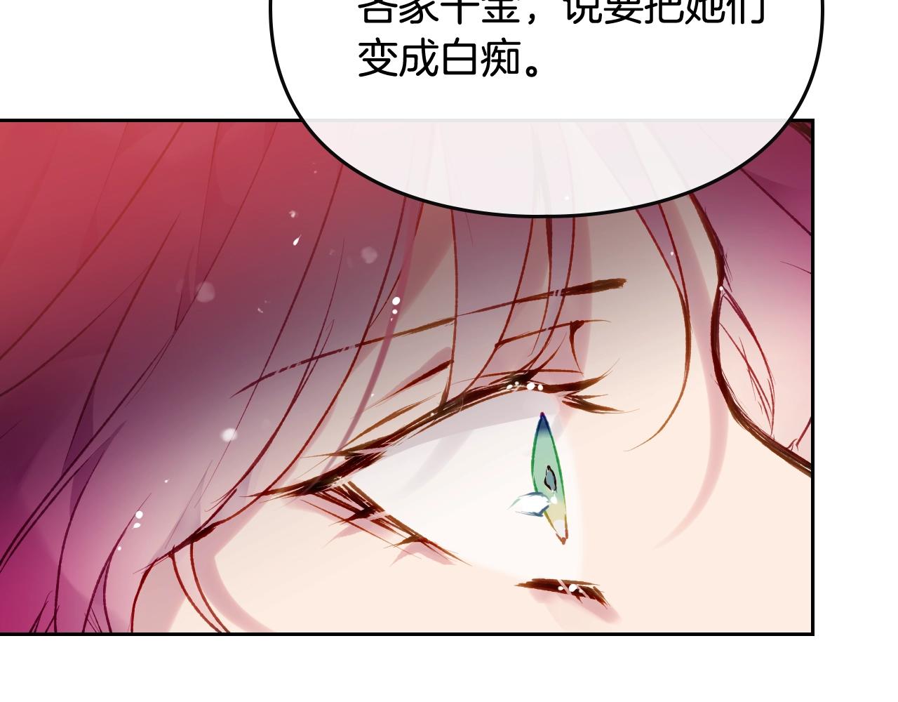 男性向恋爱手游漫画,第80话 谁疯了？1图
