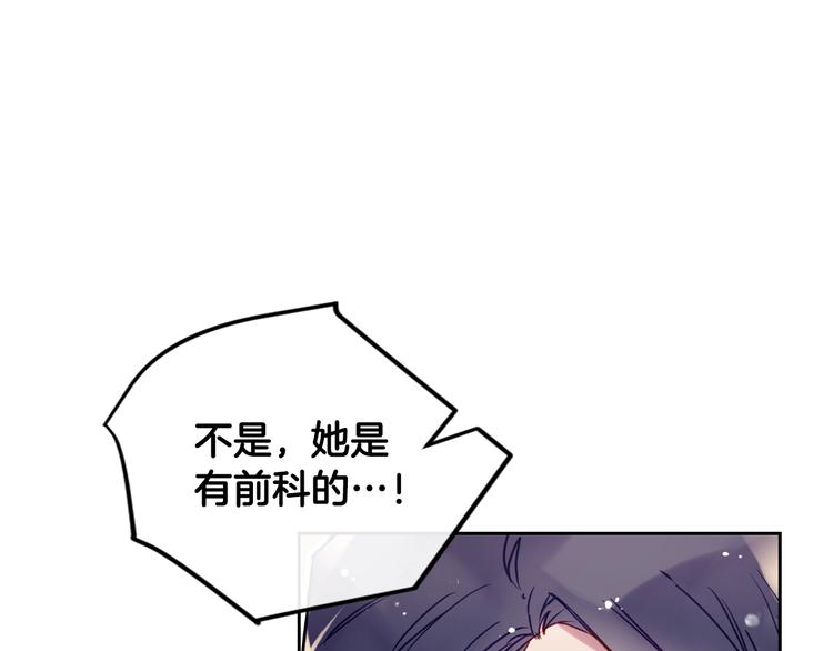 恋爱手游的男主都很危险漫画,第57话 终于见面了1图