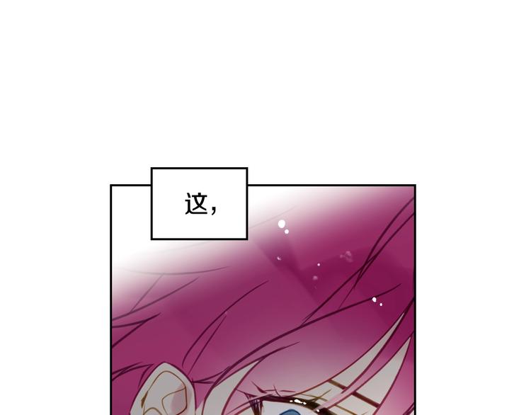 恋爱手游的男主都很危险漫画,第22话 第五个攻略对象2图