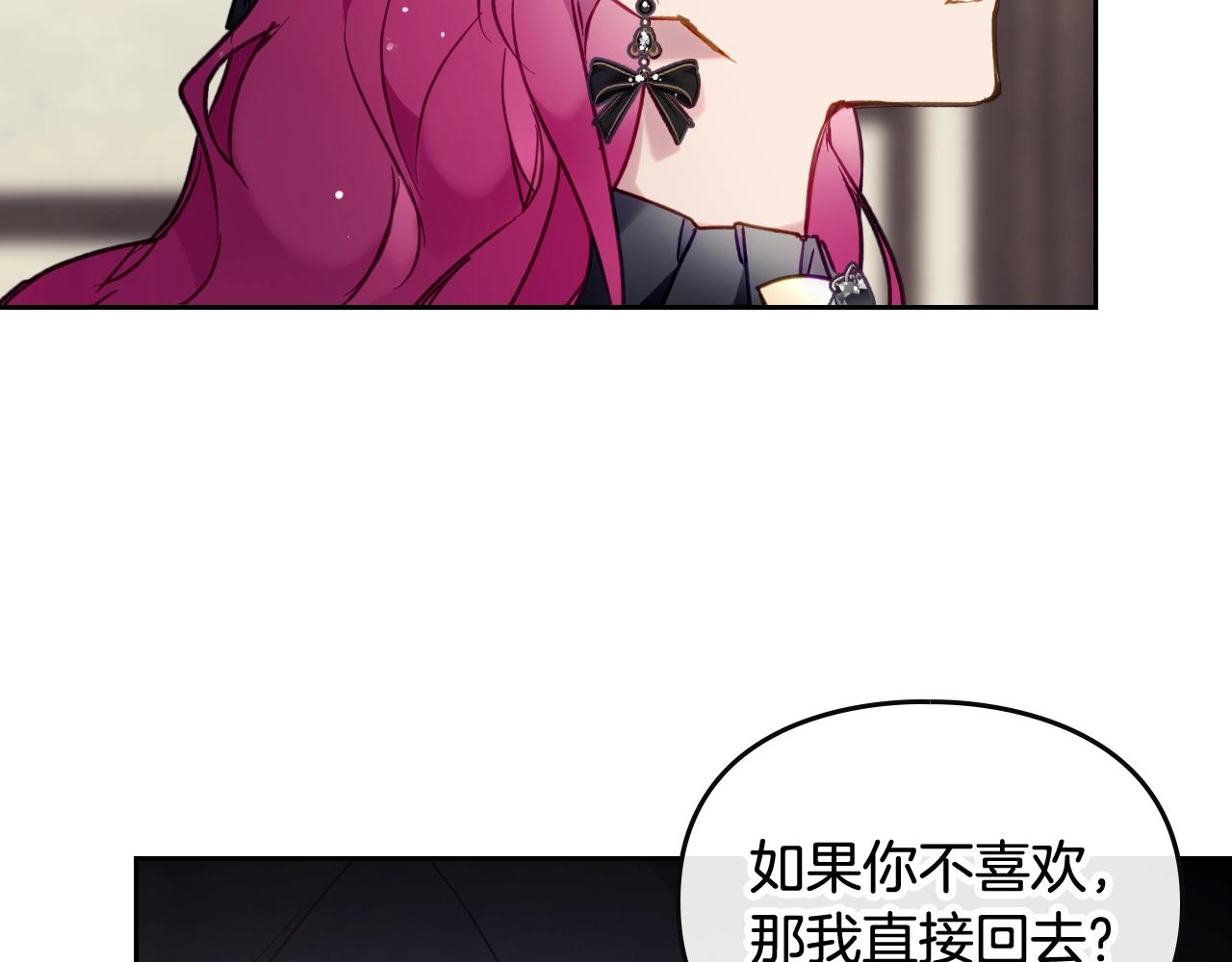 恋爱手游的男主都很危险漫画,第18话 哄小狗要用真心2图
