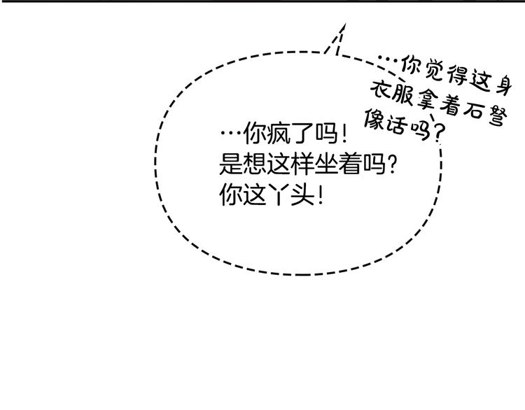 恋爱手游的男主都很危险漫画,第57话 终于见面了2图