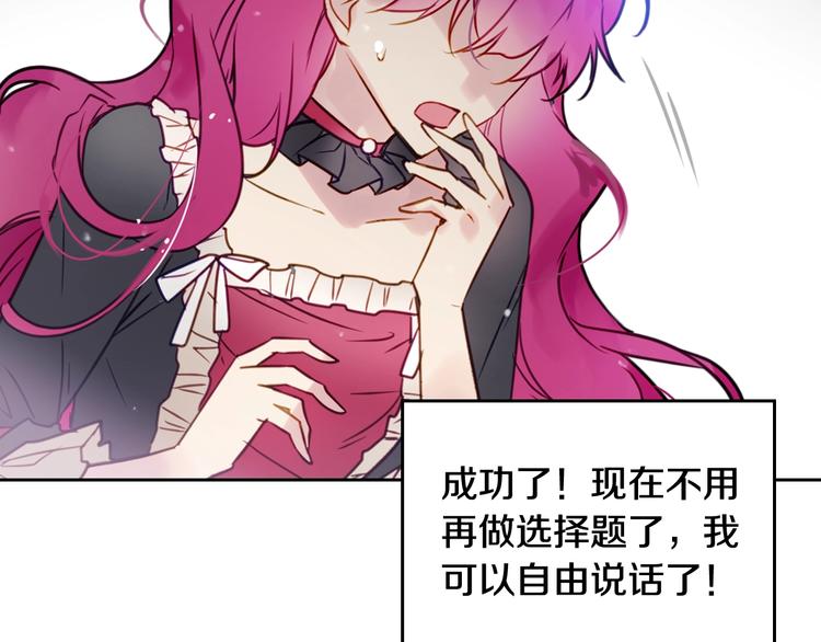 恋爱手游的男主都很危险漫画,第7话 该认怂就认怂1图