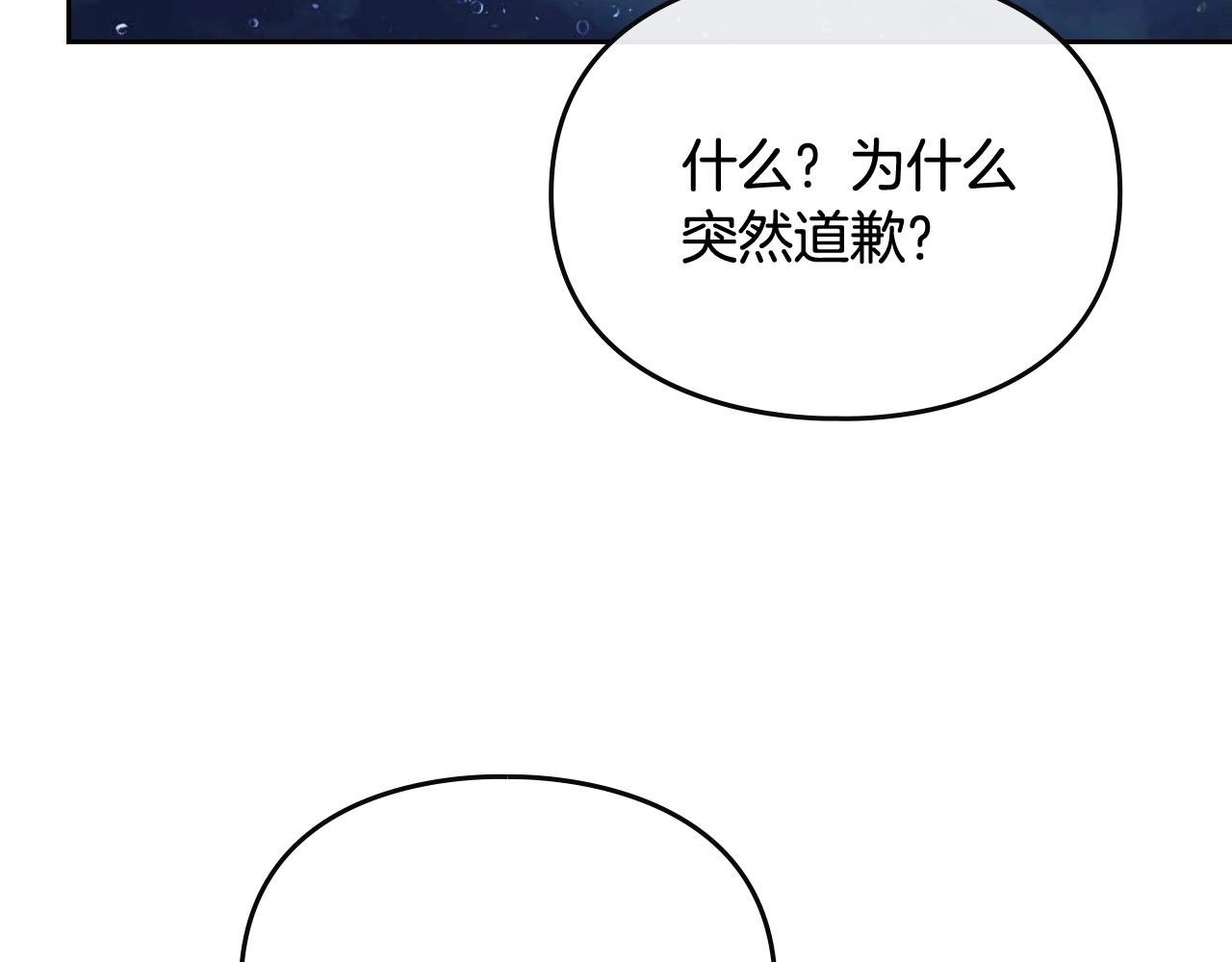男性向恋爱手游漫画,第37话 我的英雄2图