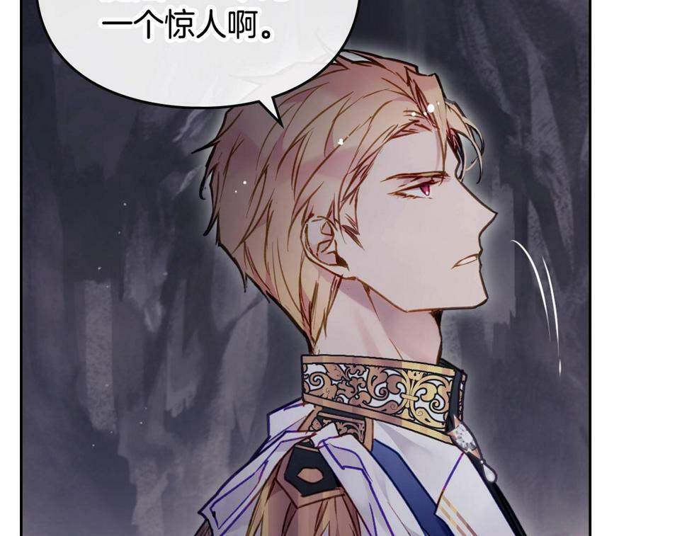 恋爱手游的男主都很危险漫画,第32话 玩笑2图