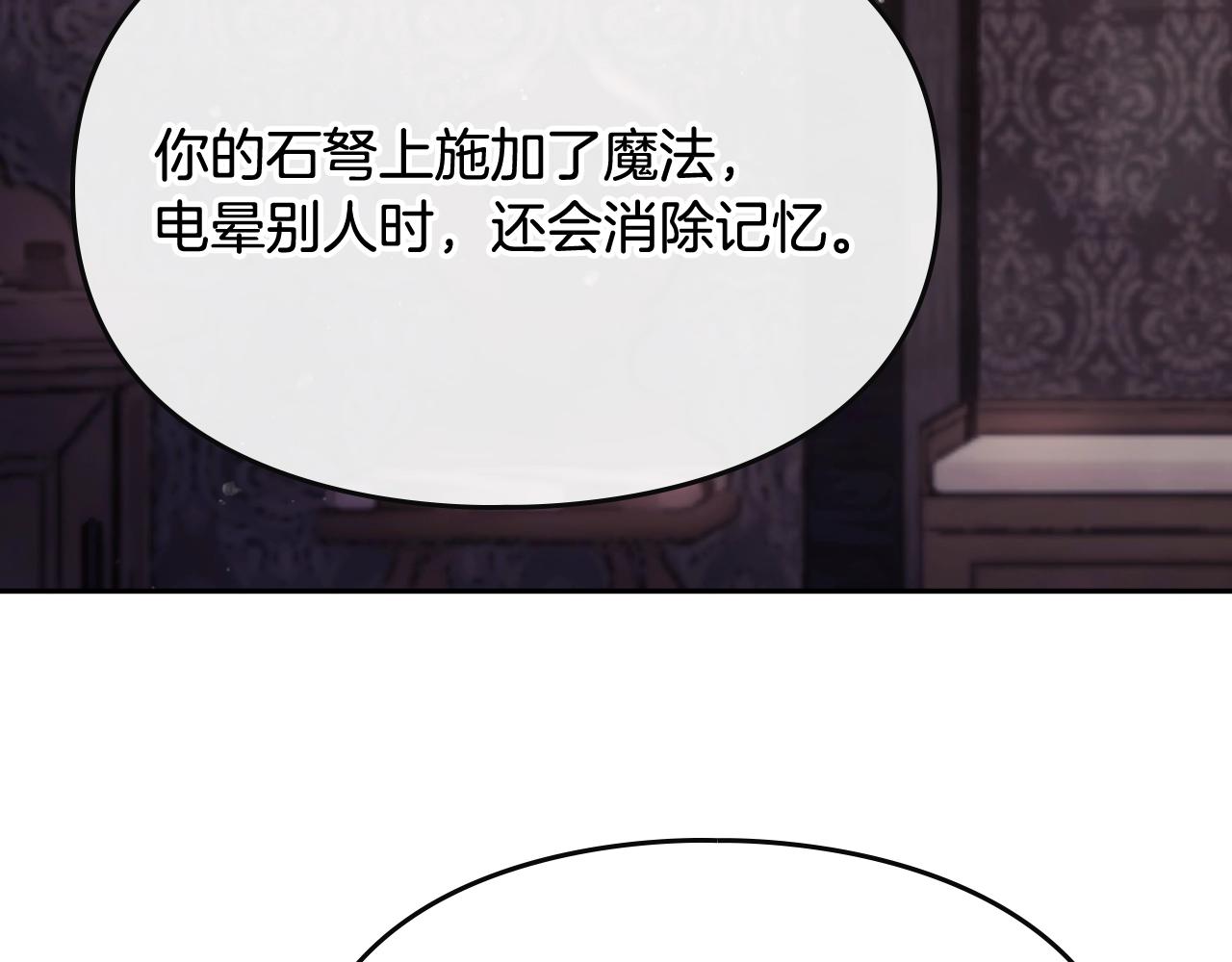 男性向恋爱手游漫画,第80话 谁疯了？2图