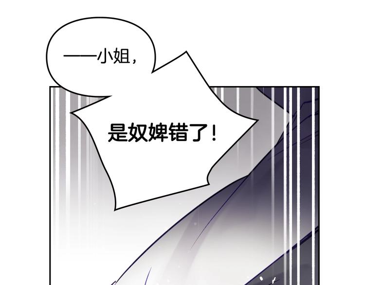 恋爱手游的男主都很危险漫画,第31话 想做我的心腹？1图
