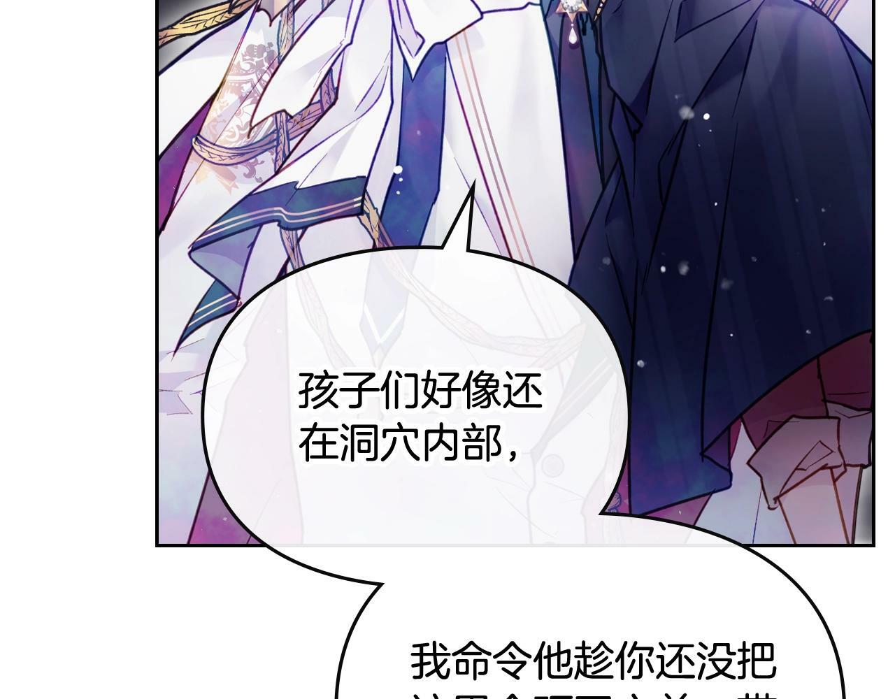 男性向恋爱手游漫画,第36话 逃出生天1图