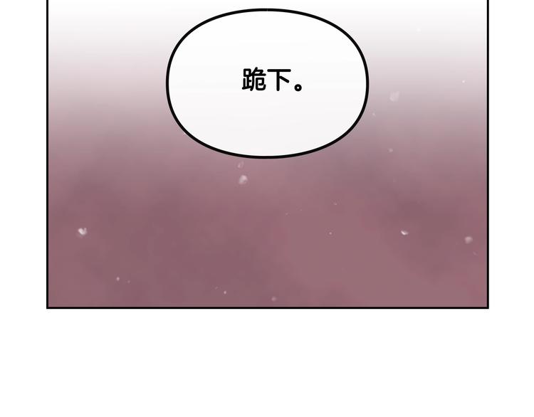 恋爱手游的男主都很危险漫画,第55话 唯一的主人2图