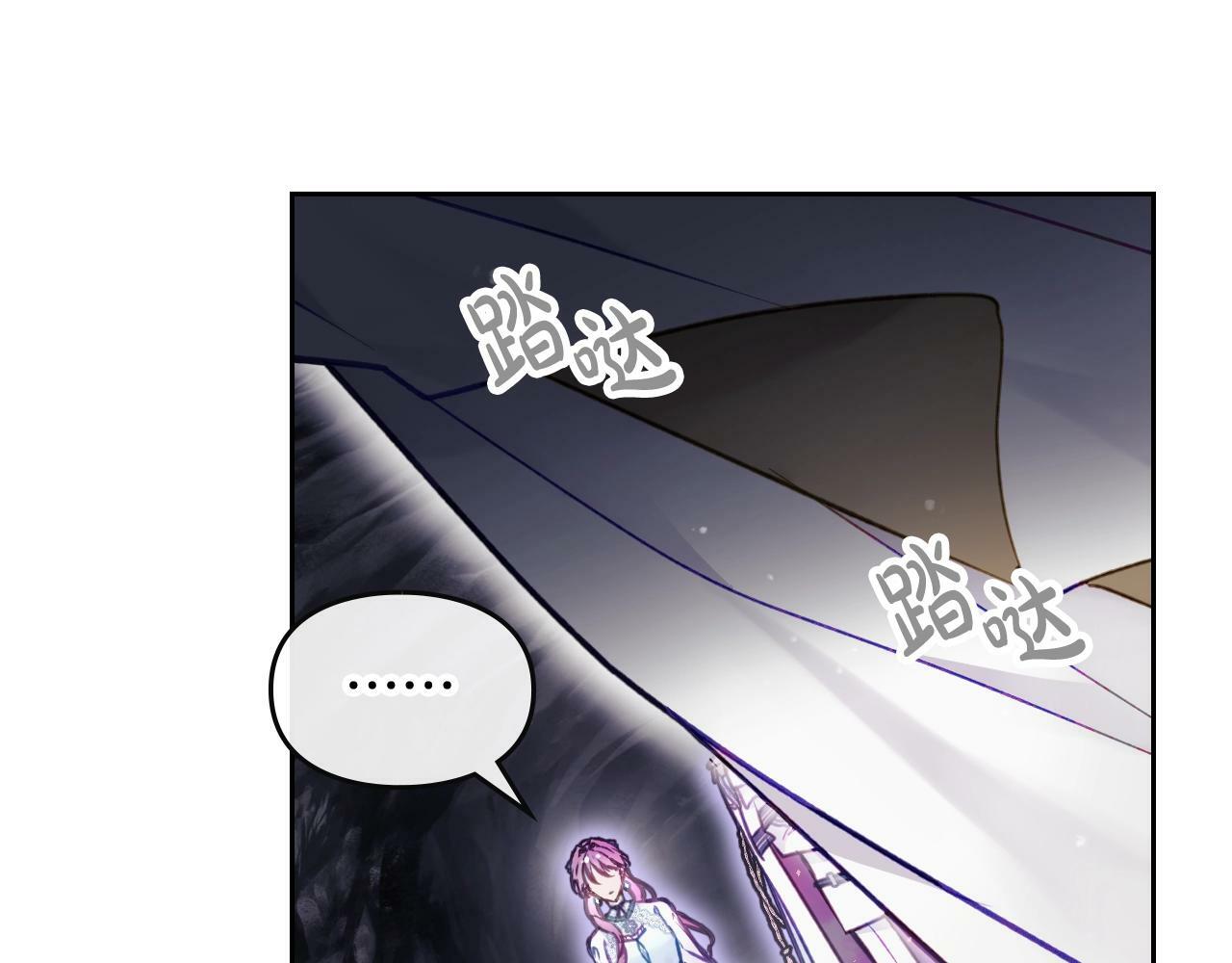 恋爱手游的男主都很危险漫画,第33话 兵分三路2图
