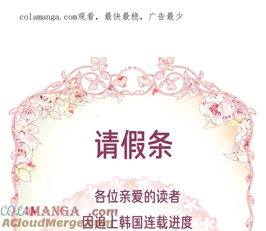 恋爱手游的男主都很危险漫画,请假条1图