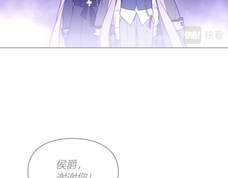 恋爱手游的男主都很危险漫画,第64话 送礼=喜欢，懂？😎2图