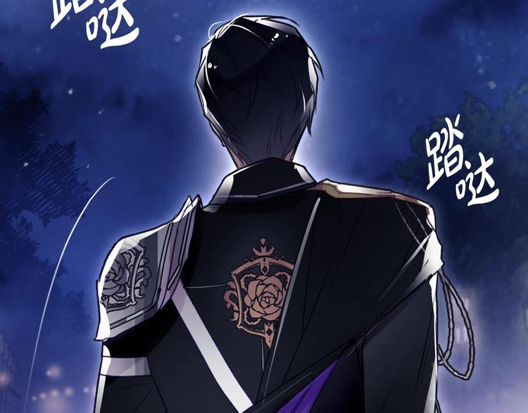 男性向恋爱手游漫画,第37话 跟我走2图