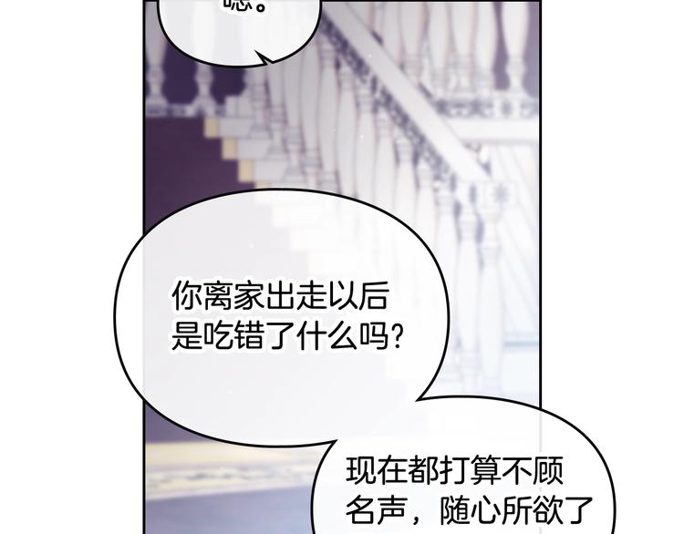 恋爱手游的男主都很危险漫画,第27话 任务失败1图