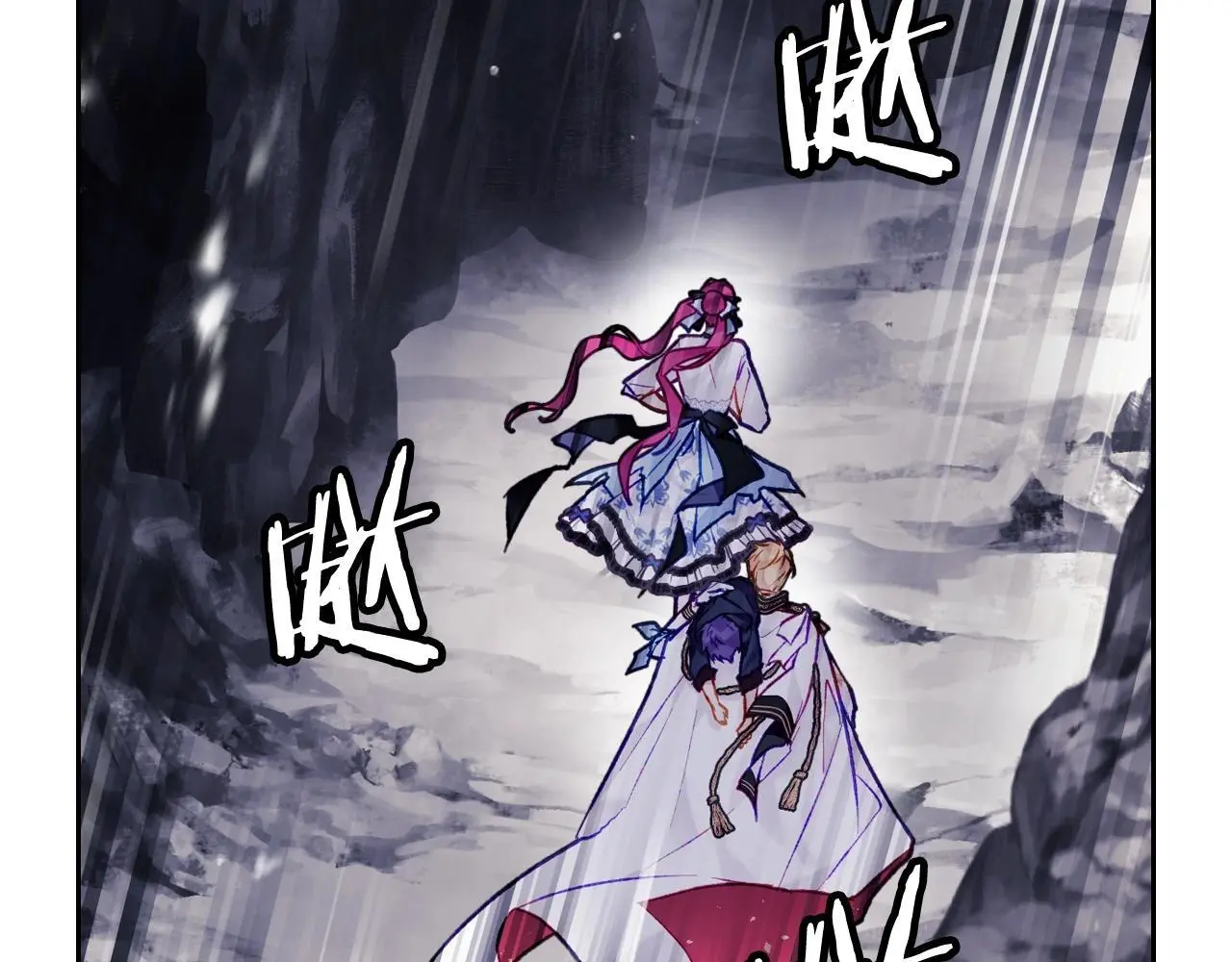 恋爱手游的男主都很危险漫画,第四季第3话 暴怒2图