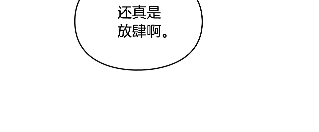 恋爱手游的男主都很危险漫画,第三季第3话 那个家伙醒了1图