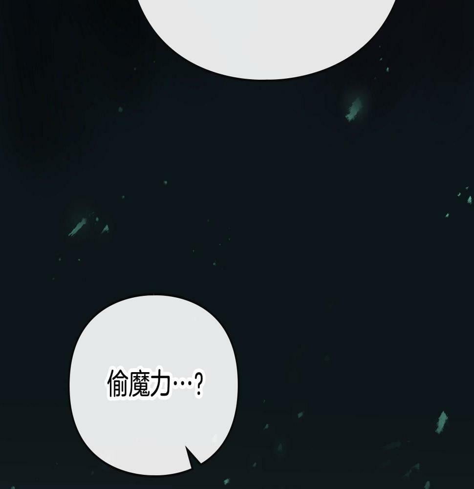 恋爱手游的男主都很危险漫画,第30话 被篡改的过去2图