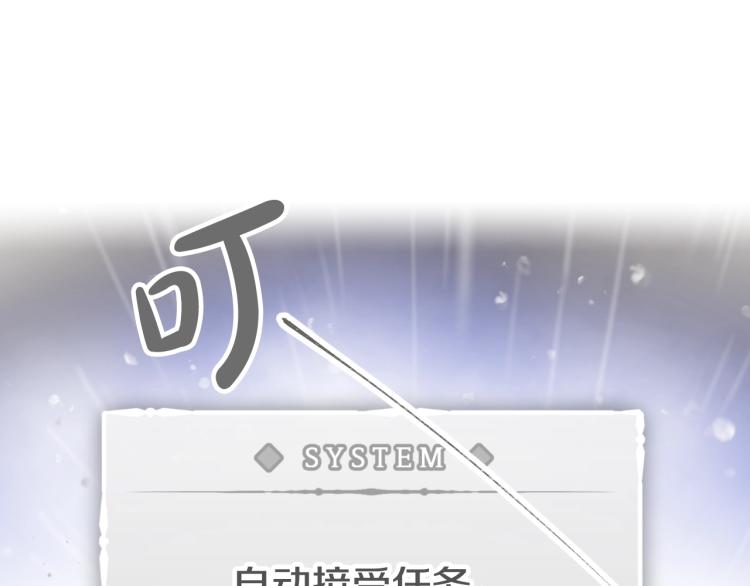 恋爱手游的男主都很危险漫画,第70话 这男人我来保护2图