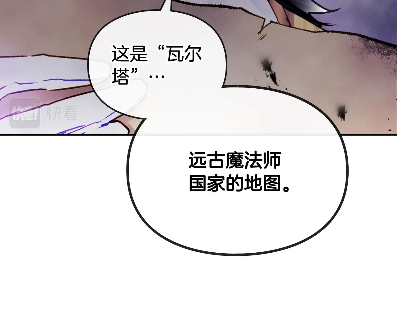 恋爱手游的男主都很危险漫画,第78话 逮捕1图