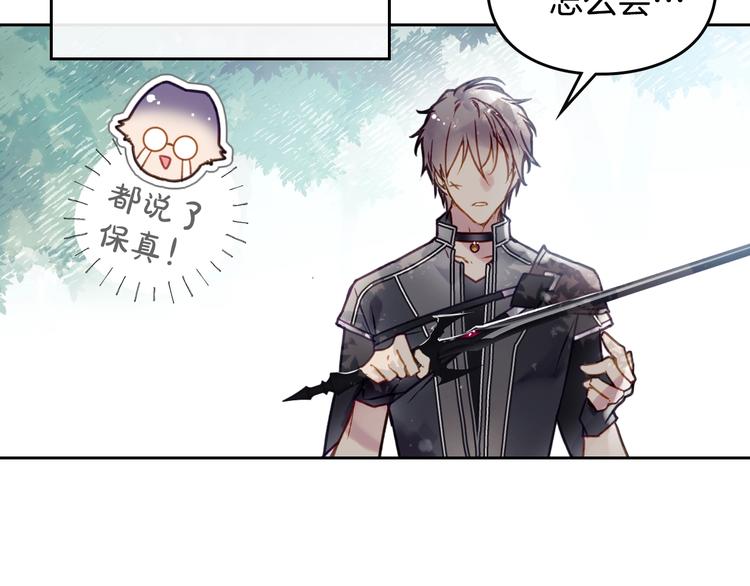 男性向恋爱手游漫画,第49话 永远服从，永远尽忠2图