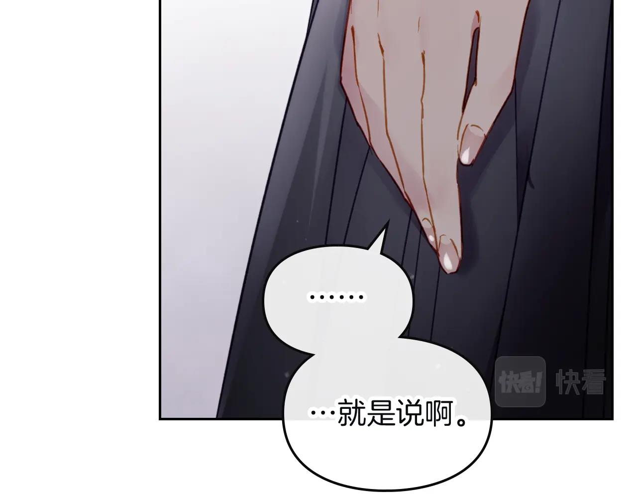 男性向恋爱手游漫画,第三季第1话 掌心兔1图