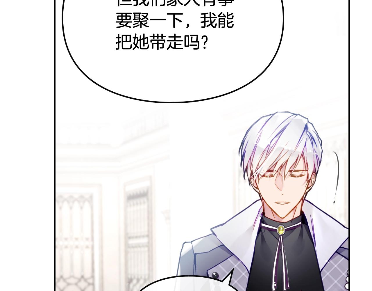 男性向恋爱手游漫画,第二季完结篇 无所谓1图