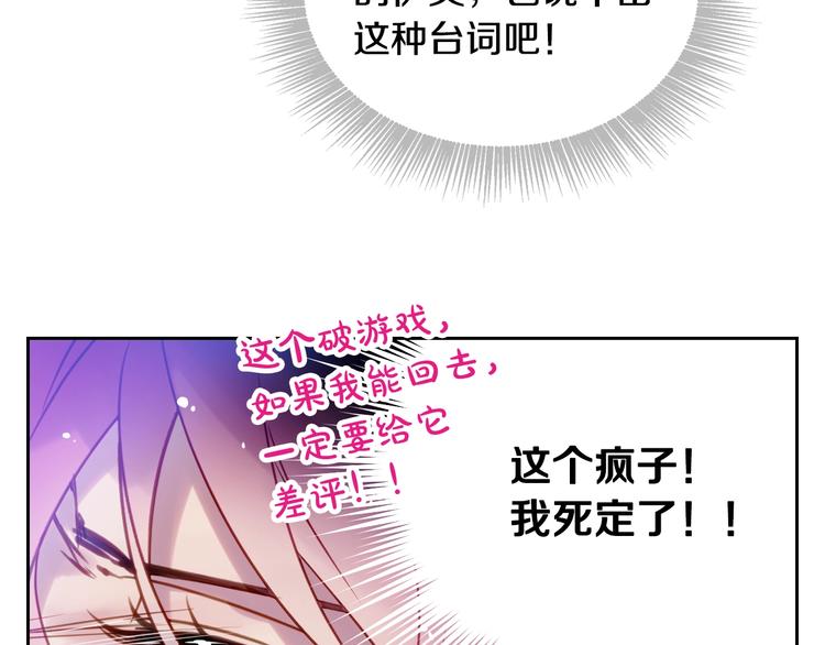 男性向恋爱手游漫画,第15话 为什么喜欢我？1图