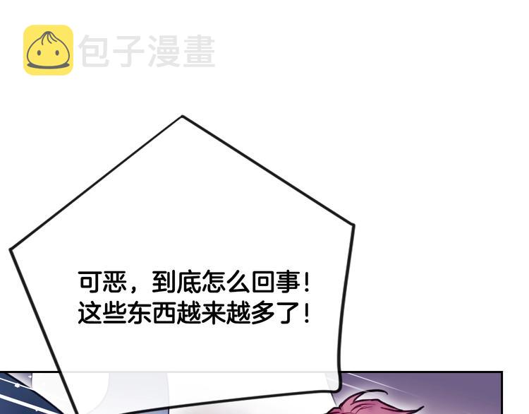 男性向恋爱手游漫画,第60话 大显身手1图