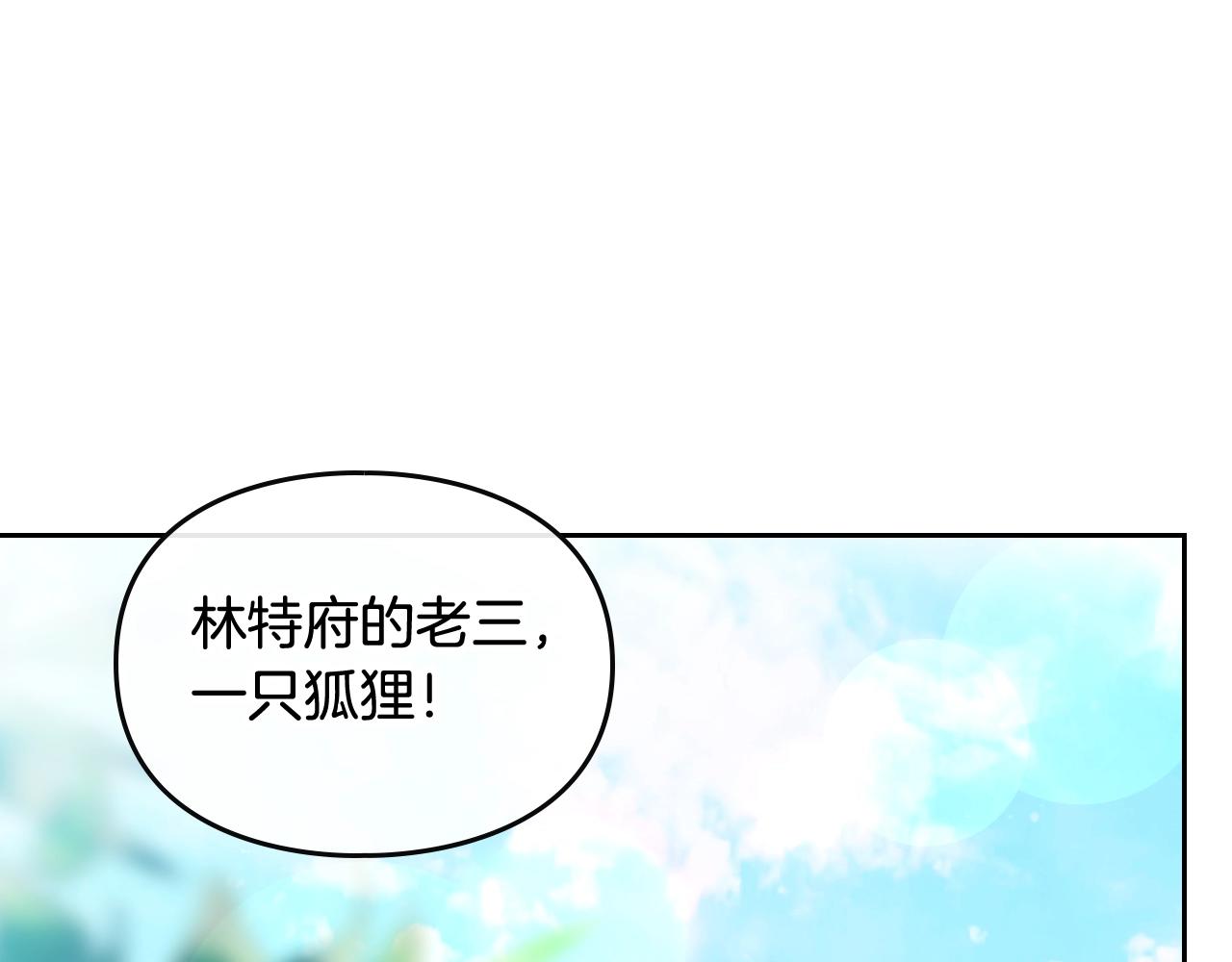恋爱手游的男主都很危险漫画,第5话 精彩的排名2图