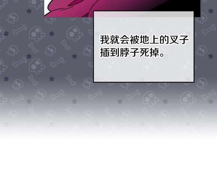 恋爱手游的男主都很危险漫画,第3话 虚伪的哥哥2图