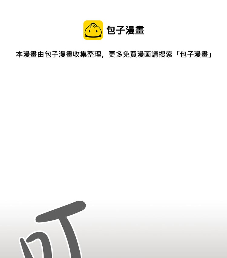 恋爱手游的男主都很危险漫画,第71话 别死我面前1图
