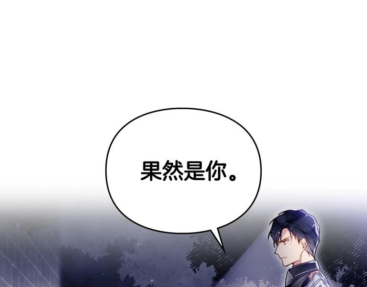恋爱手游的男主都很危险漫画,第37话 跟我走1图