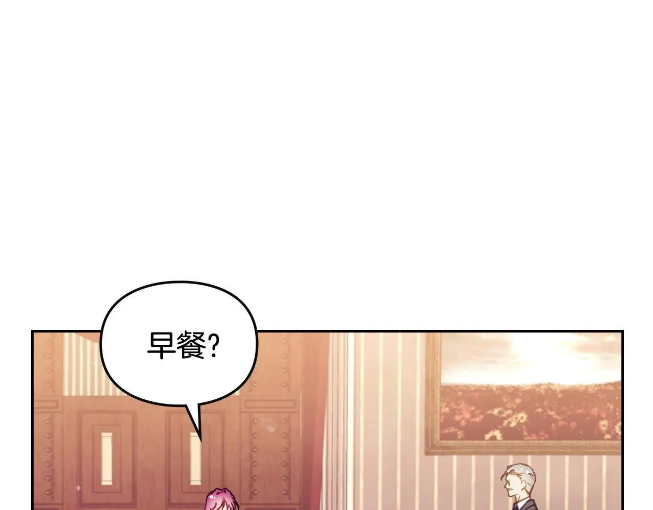 恋爱手游的男主都很危险漫画,第135话 最后的早餐1图