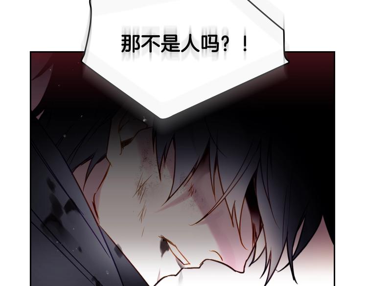 恋爱手游的男主都很危险漫画,第14话 死一次试试2图