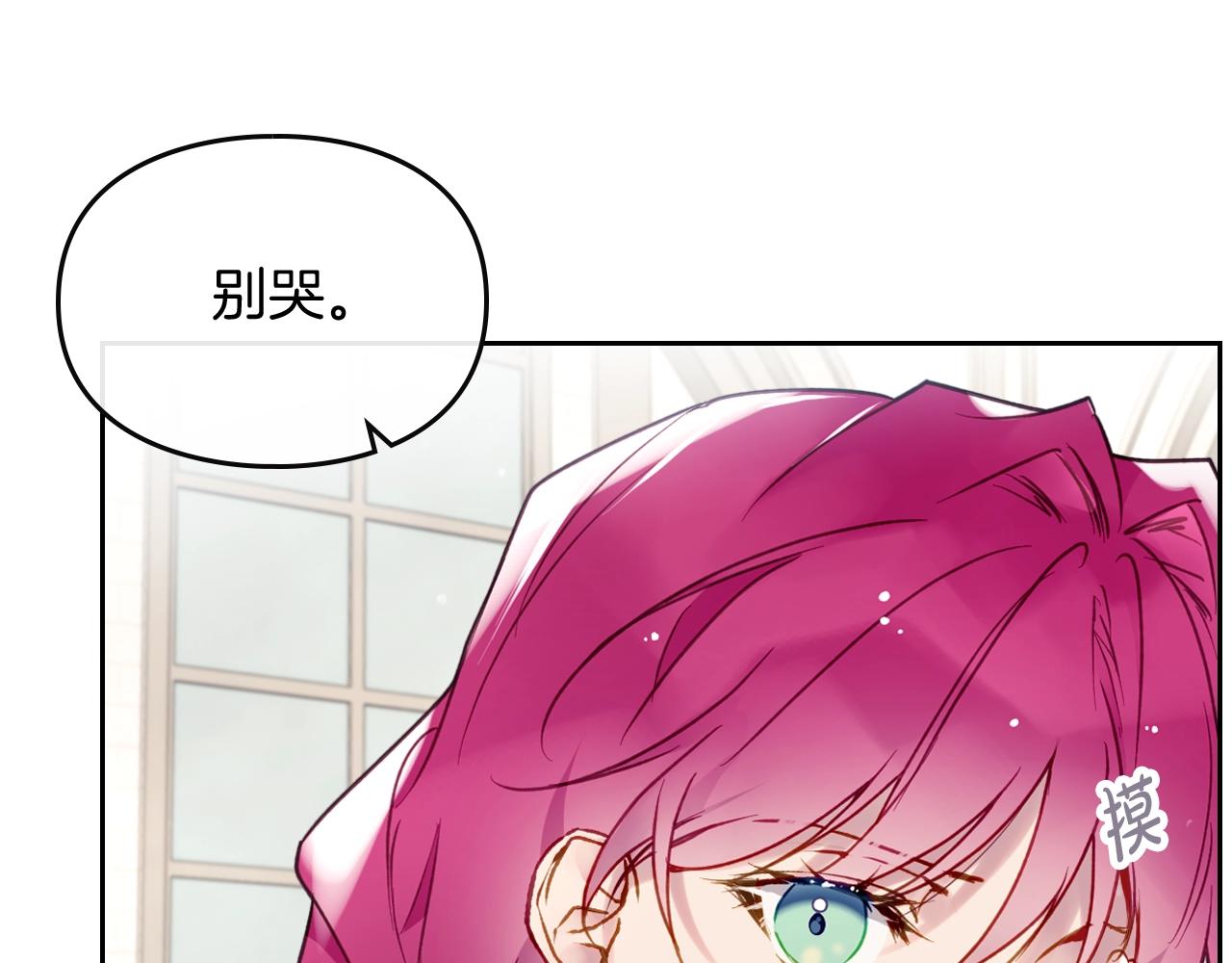 男性向恋爱手游漫画,第三季第1话 掌心兔2图