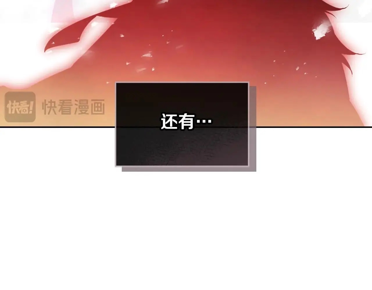 男性向恋爱手游漫画,第134话 达不到的100%1图
