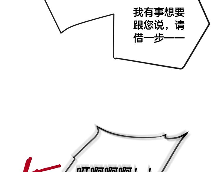 男性向恋爱手游漫画,第59话 魔物来袭1图